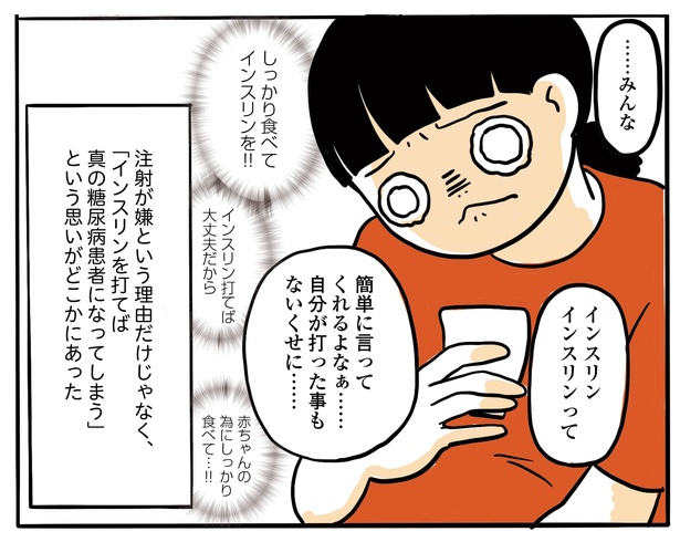 10話P3-2