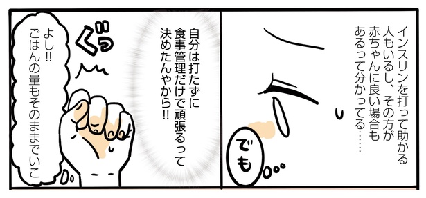 10話P4-1