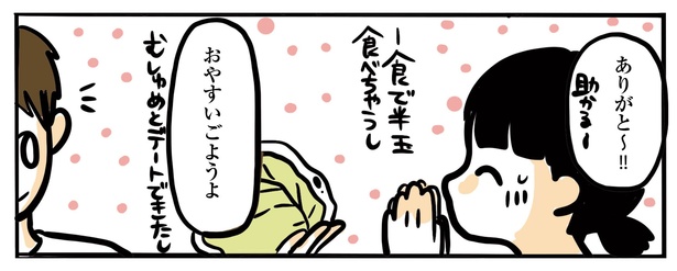 13話P2-2