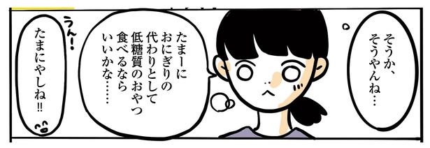 14話P3-2