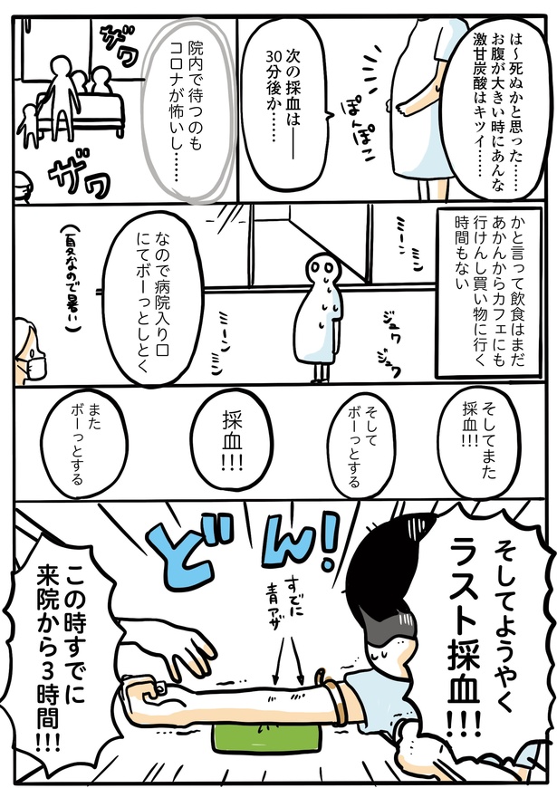 2人目妊娠したら糖尿病になった話4-4