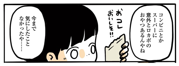 14話P4-1