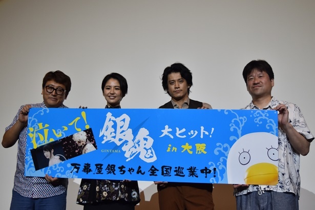 左から舞台挨拶をした福田雄一さん、長澤まさみさん、小栗旬さん、佐藤二朗さん