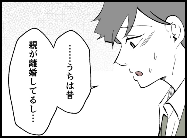 「僕たちは親になりたい」100