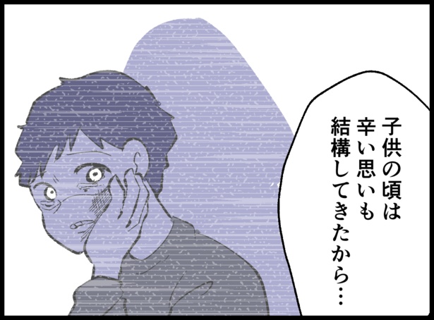 「僕たちは親になりたい」101