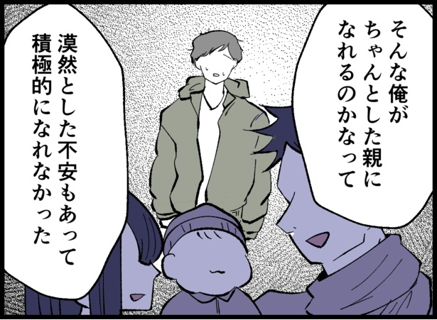 「僕たちは親になりたい」102
