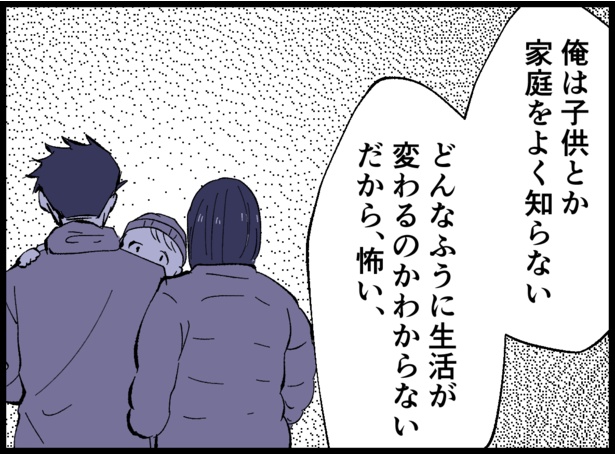 「僕たちは親になりたい」103