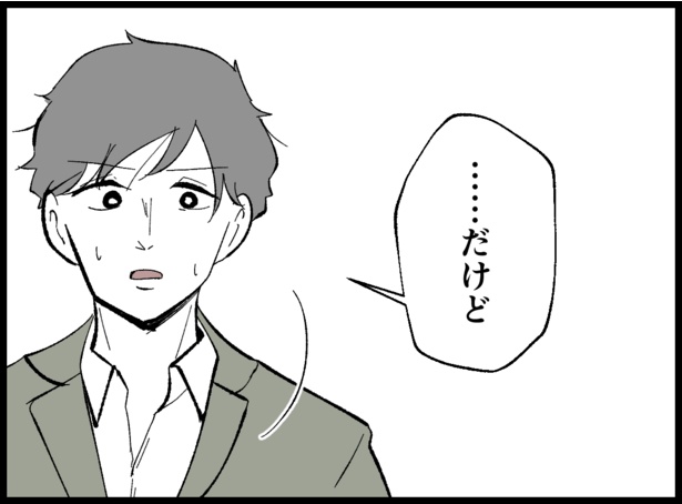 「僕たちは親になりたい」104