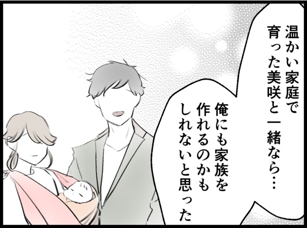 「僕たちは親になりたい」105