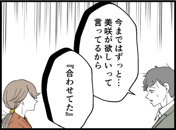 「僕たちは親になりたい」98