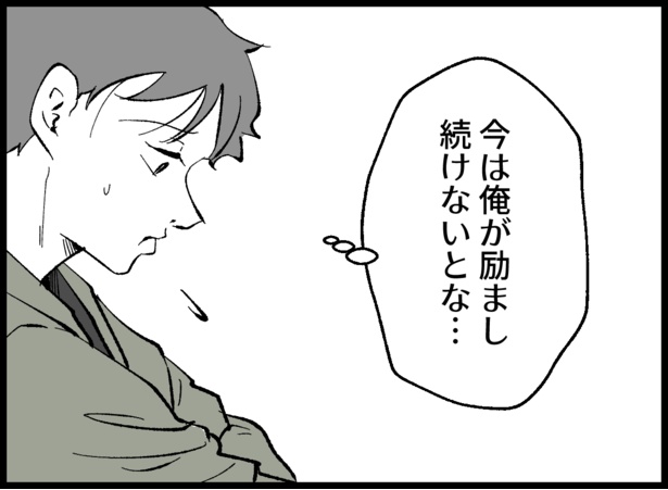 「僕たちは親になりたい」145
