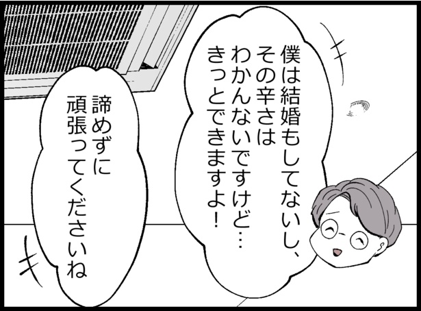 「僕たちは親になりたい」146