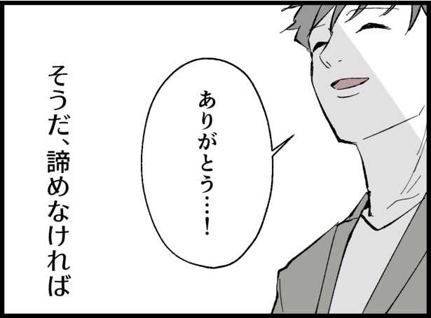 「僕たちは親になりたい」147