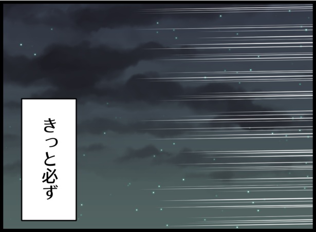 「僕たちは親になりたい」149