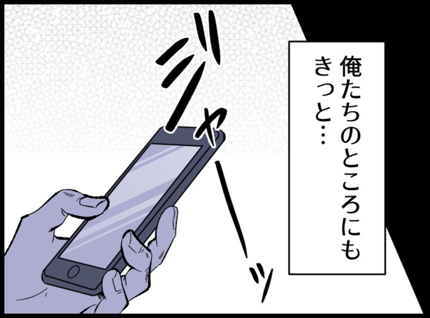 「僕たちは親になりたい」151