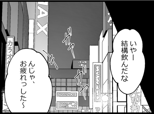 「僕たちは親になりたい」288