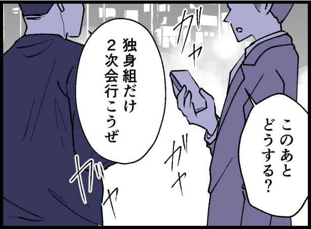 「僕たちは親になりたい」289