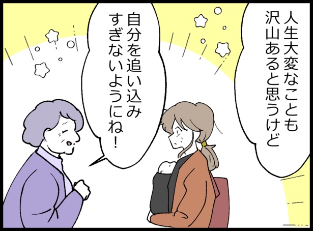 「僕たちは親になりたい」375