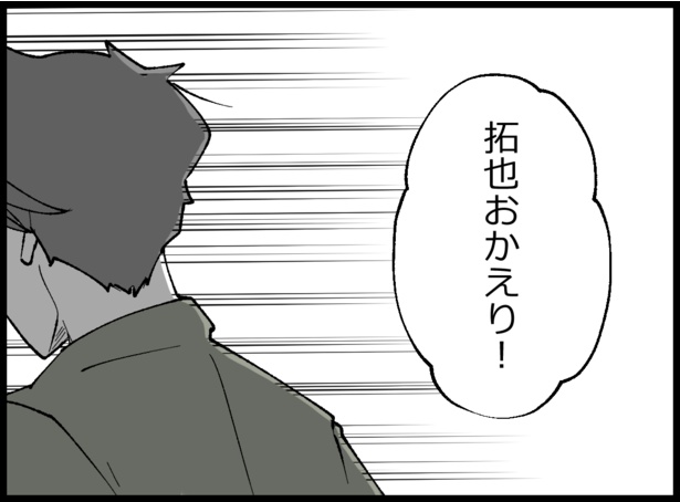 「僕たちは親になりたい」380