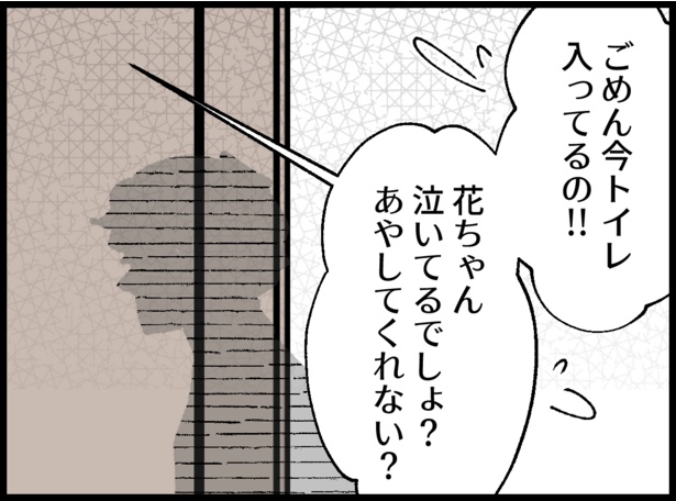 「僕たちは親になりたい」381