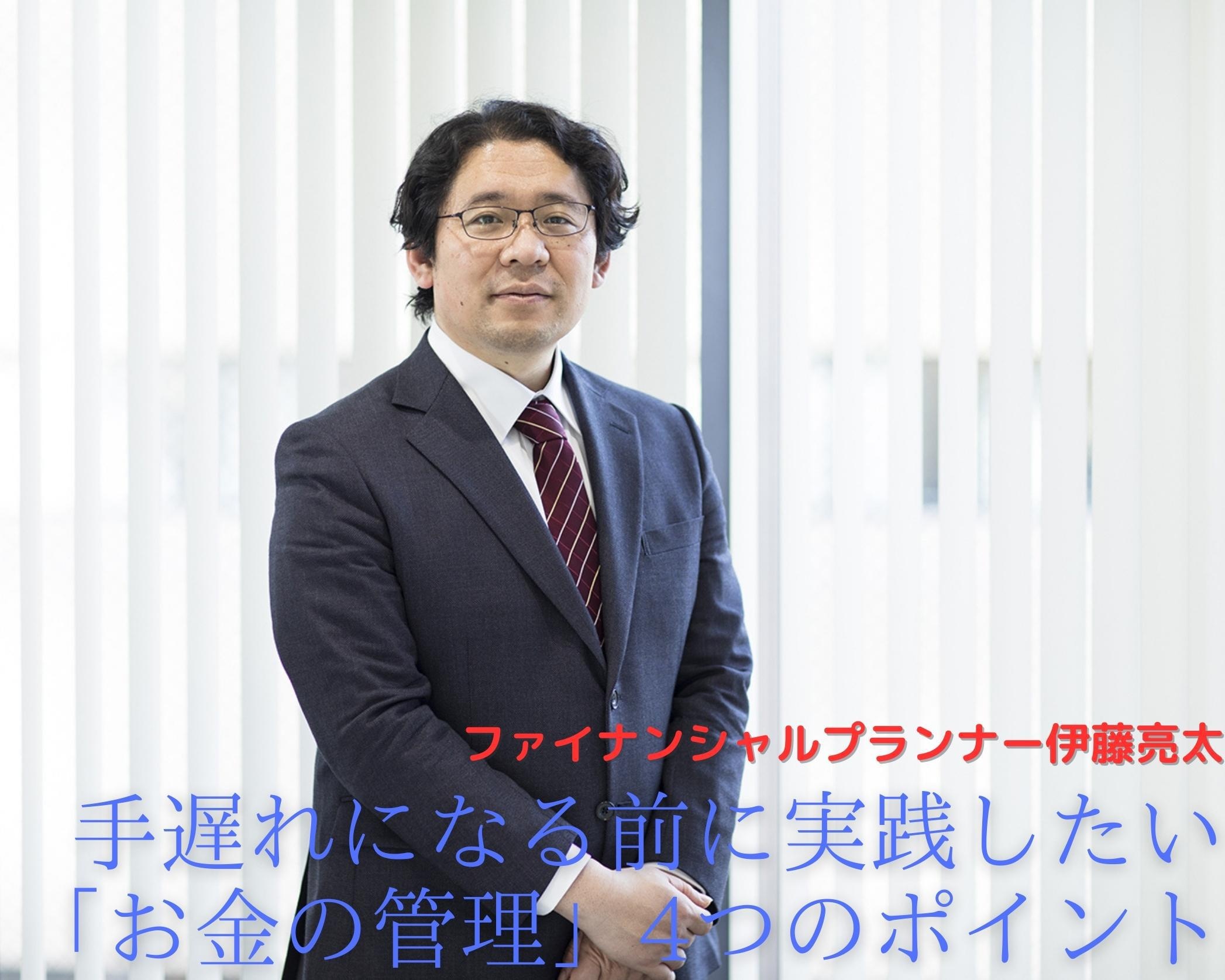 手遅れになる前に実践したい、人気FPに聞いた「お金の管理」4つのポイント