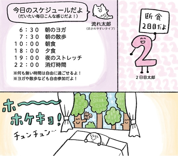 「生きるのがしんどい女が『死ぬまでにやりたいことリスト』を消化していく話」第16話 1/16