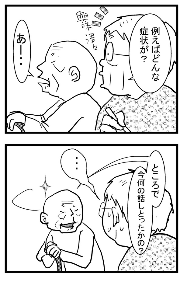 「祖母みや子100歳~年を取るって楽しく愉快だ!~」#3(9/14)