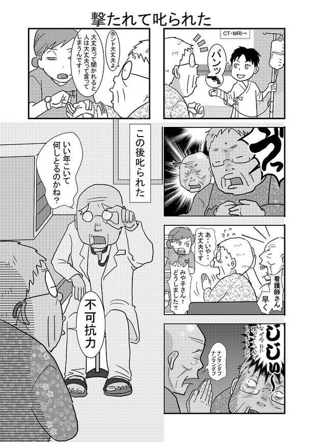 「祖母みや子100歳~年を取るって楽しく愉快だ!~」#3(10/14)