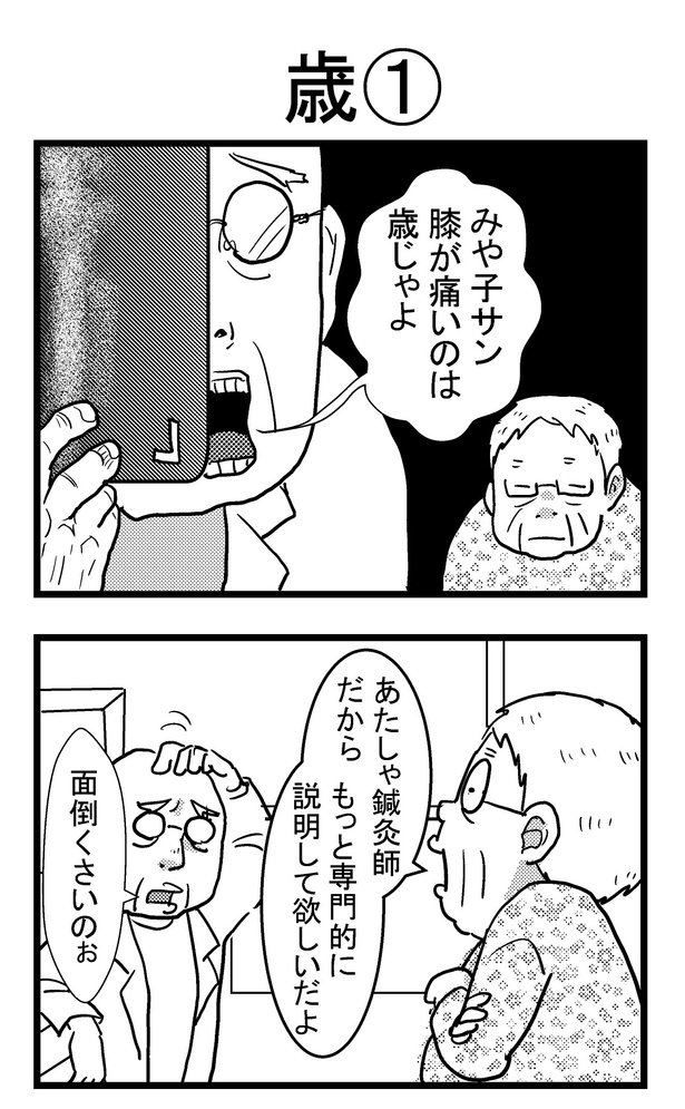 「祖母みや子100歳~年を取るって楽しく愉快だ!~」#3(11/14)