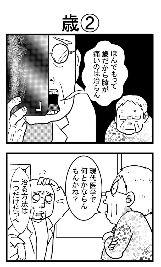 「祖母みや子100歳~年を取るって楽しく愉快だ!~」#3(13/14)