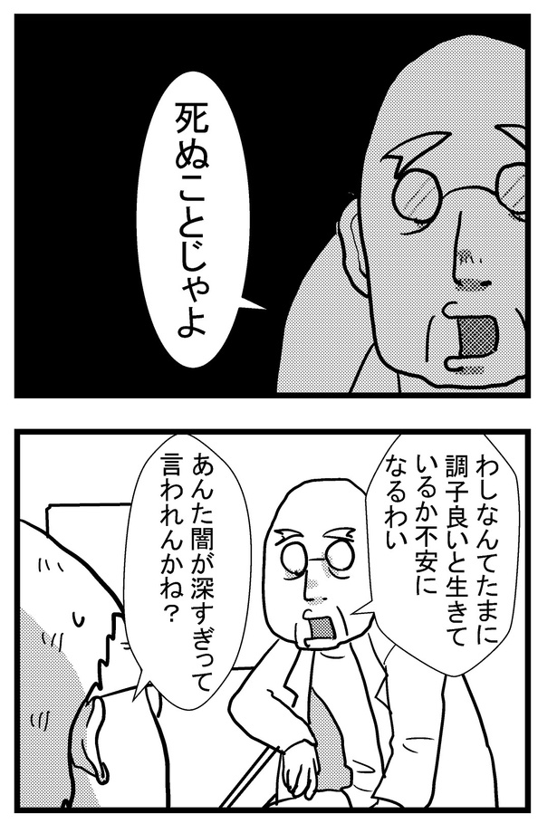 「祖母みや子100歳~年を取るって楽しく愉快だ!~」#3(14/14)