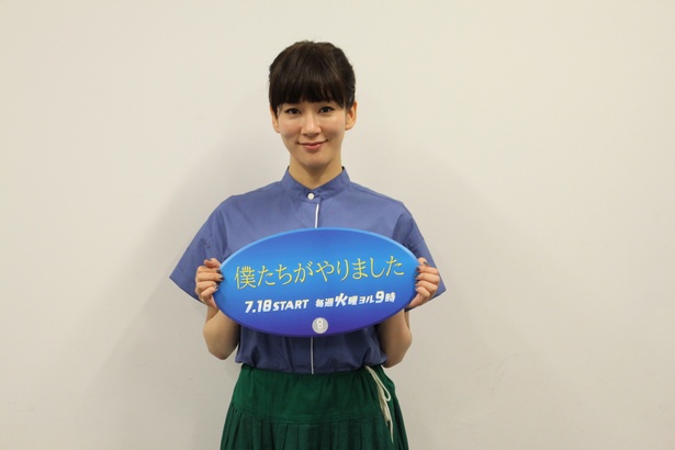 新ドラマ「僕たちがやりました」に出演する水川あさみ
