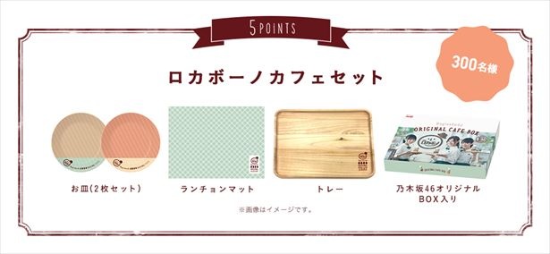 明治 懸賞 乃木坂46 ゆったりボーノソファー非売品 開封後確認の
