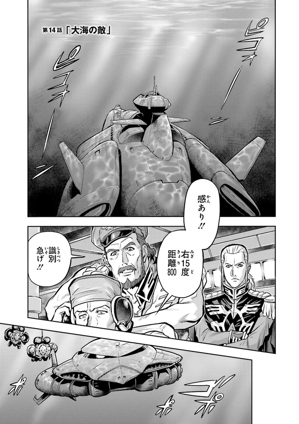 Amazon.co.jp: 機動戦士ガンダム0083 REBELLION(5