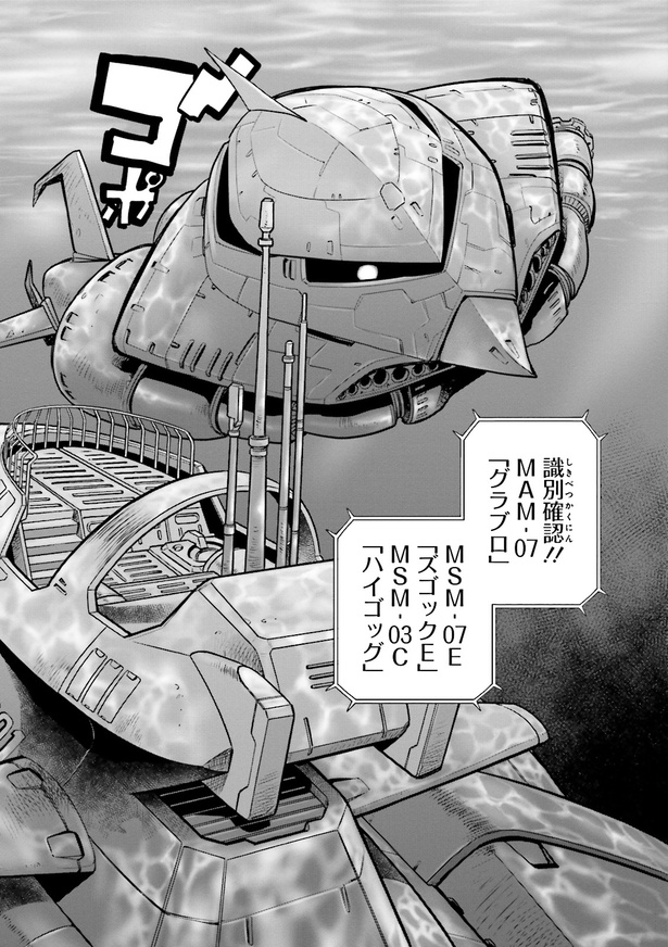 Amazon.co.jp: 機動戦士ガンダム0083 REBELLION(16