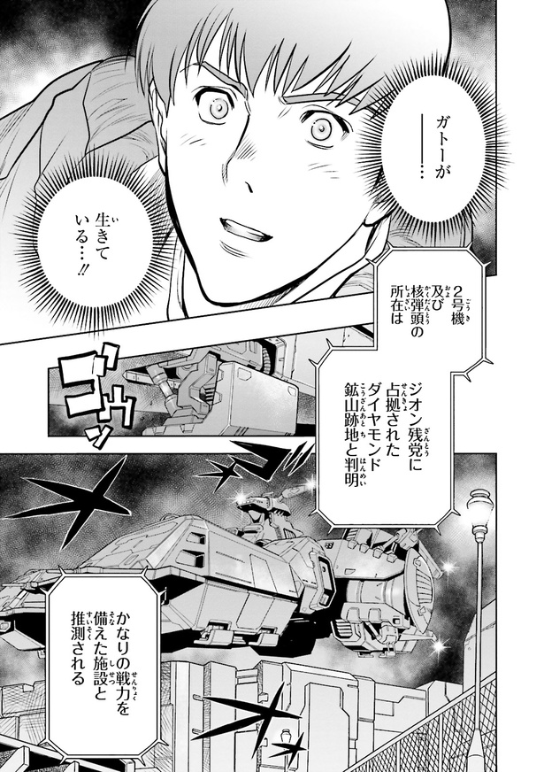 Amazon.co.jp: 機動戦士ガンダム0083 REBELLION(5