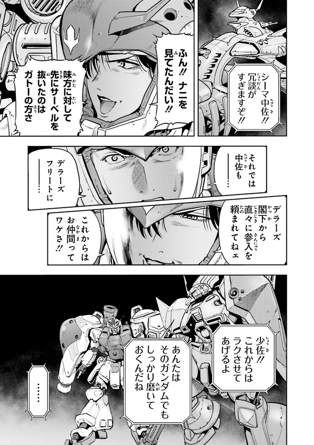 Amazon.co.jp: 機動戦士ガンダム0083 REBELLION(16