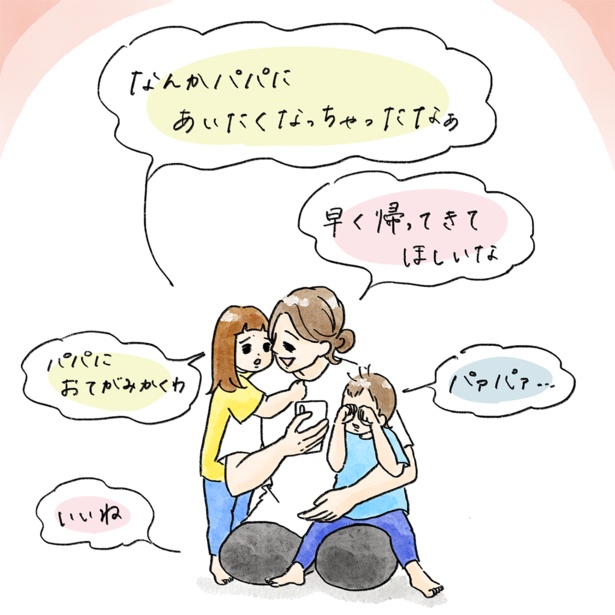 「パパに会いたくなってお手紙書きましたの話」より