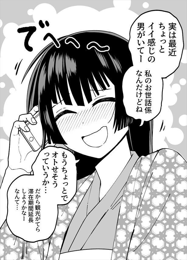 「4日後に月に帰るかぐや姫」03