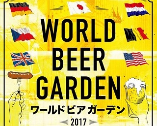 仕事帰りにゴクッと一杯！大手町で初のビアガーデン開催