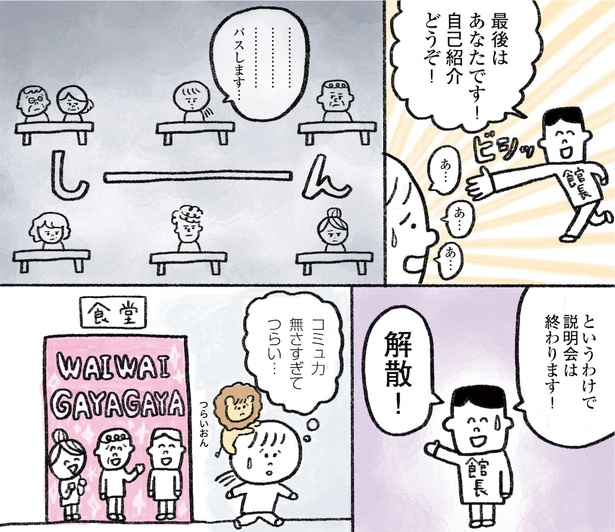 「生きるのがしんどい女が『死ぬまでにやりたいことリスト』を消化していく話」第15話 5/10