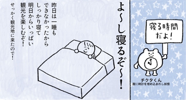 「生きるのがしんどい女が『死ぬまでにやりたいことリスト』を消化していく話」第15話 6/10