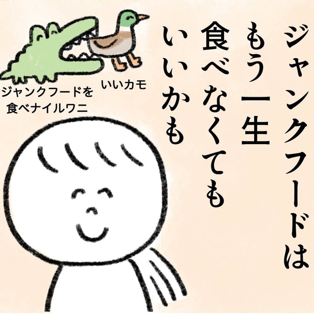  “生きるのがしんどい女”が「死ぬまでにやりたいことリスト」を消化していく漫画 
