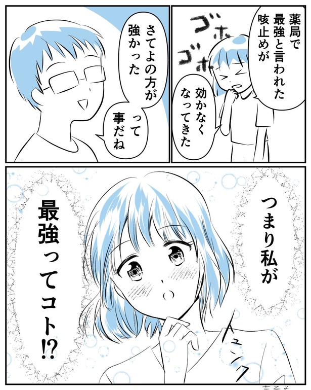 勝った