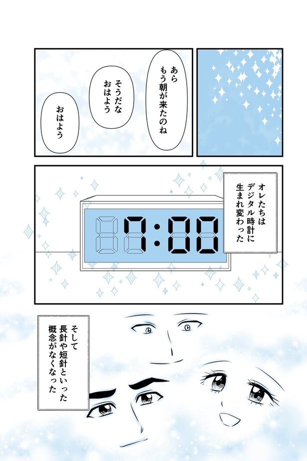 時計の針(15)