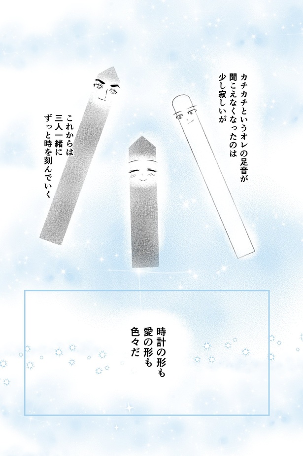 時計の針(16)