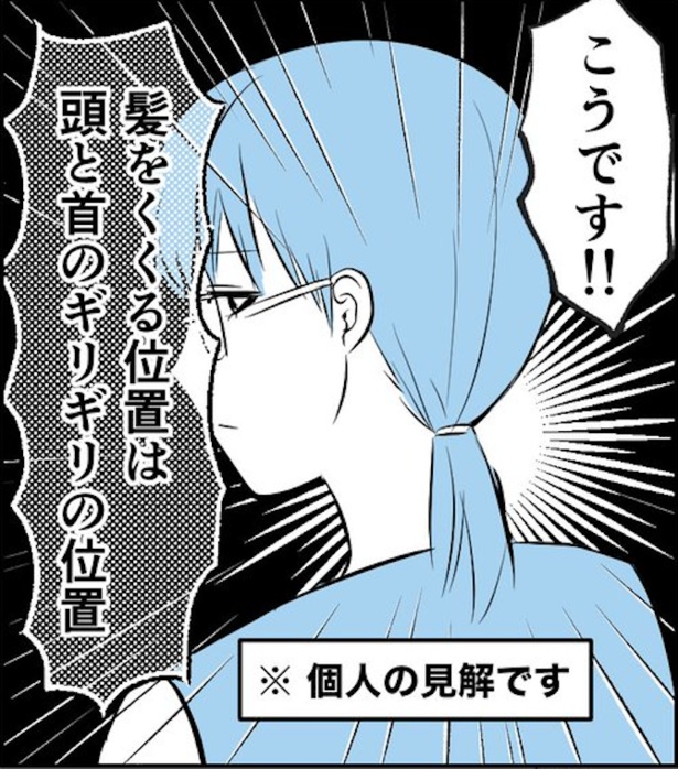 オシャレなひとつ結びは、実は難しい!?
