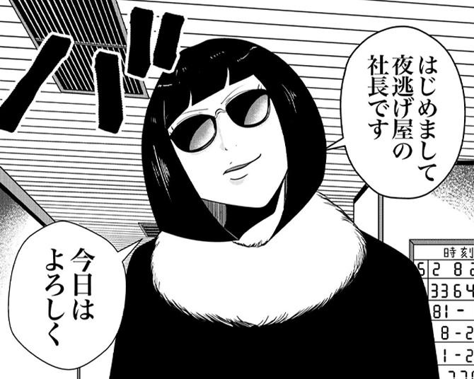 「夜逃げ屋日記」はほぼ実話…!?著者と作中人気キャラのモデルとなった夜逃げ屋の女社長が特別対談！【作者に聞いた】