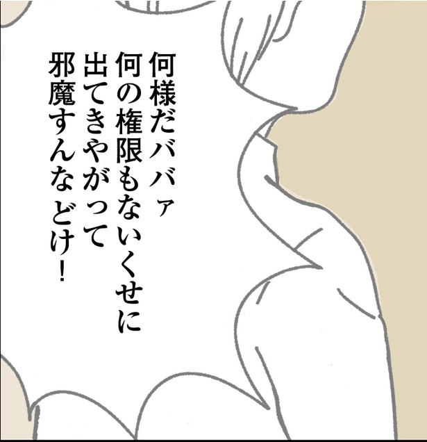「お客様は神様ですか？」6話より