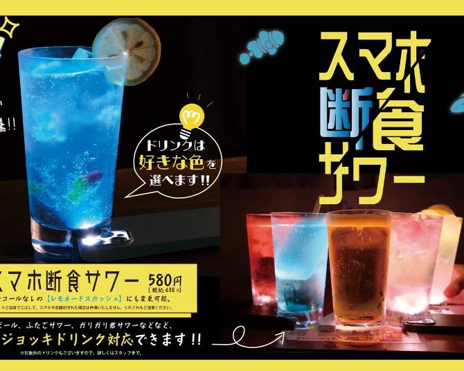 SNSでも話題！「スマホ断食グラス」開発の裏にはZ世代の貢献が!?多様な“映え”も実現